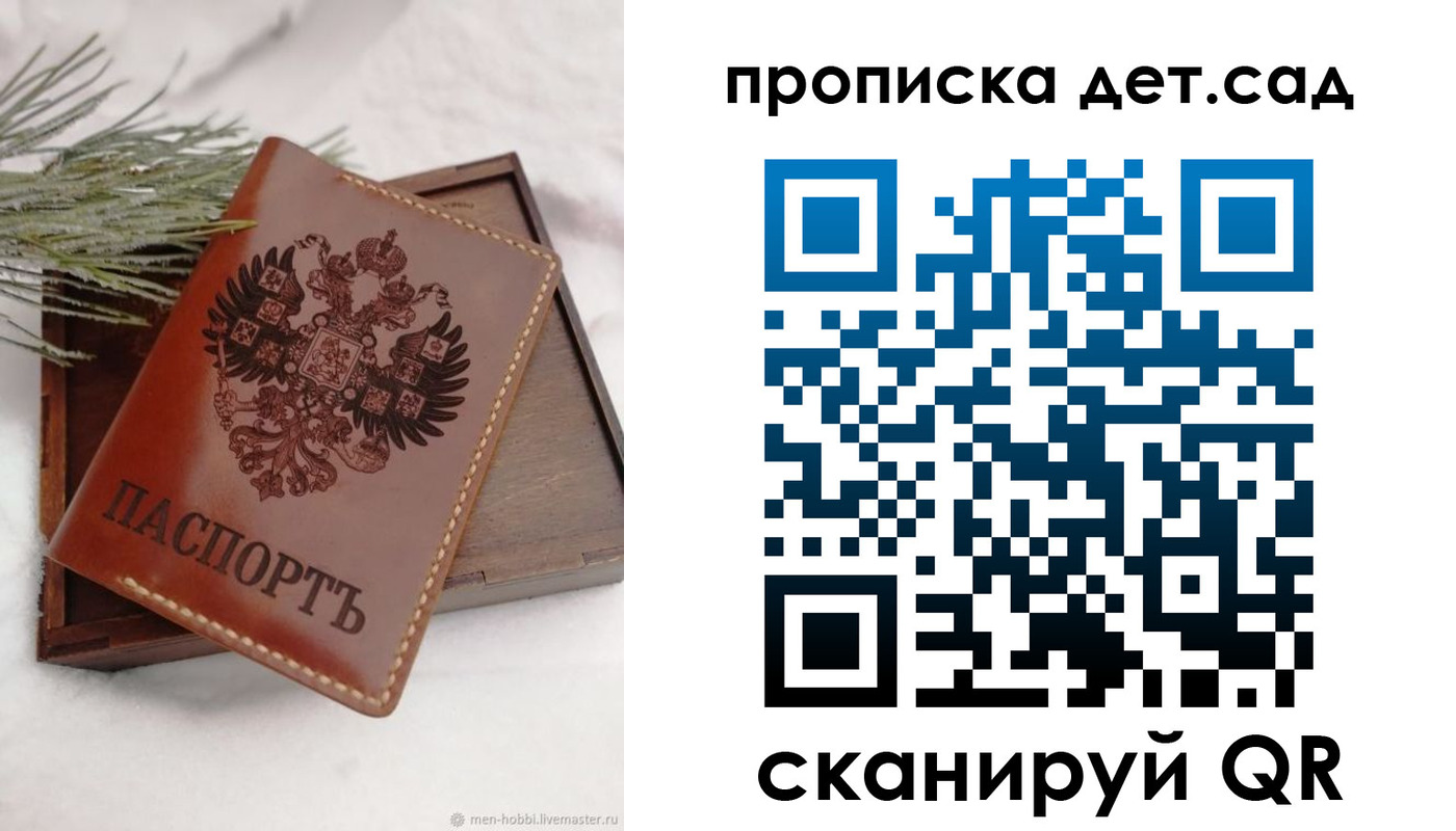 регистрация в Шимановске