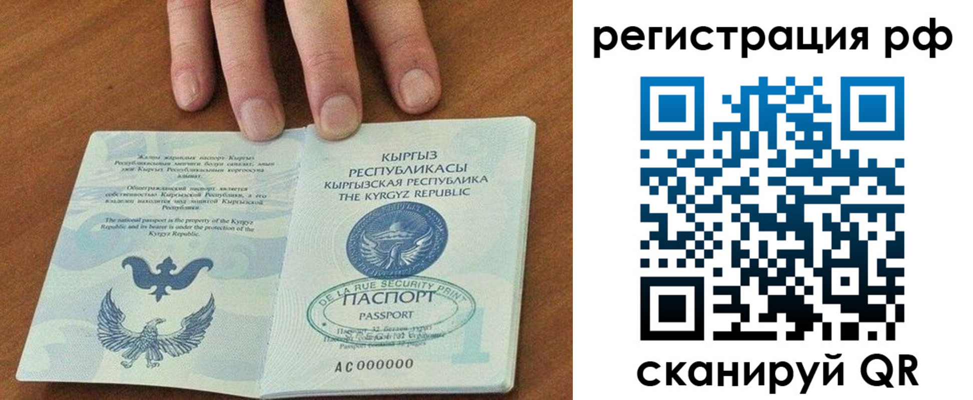 временная регистрация законно в Шимановске