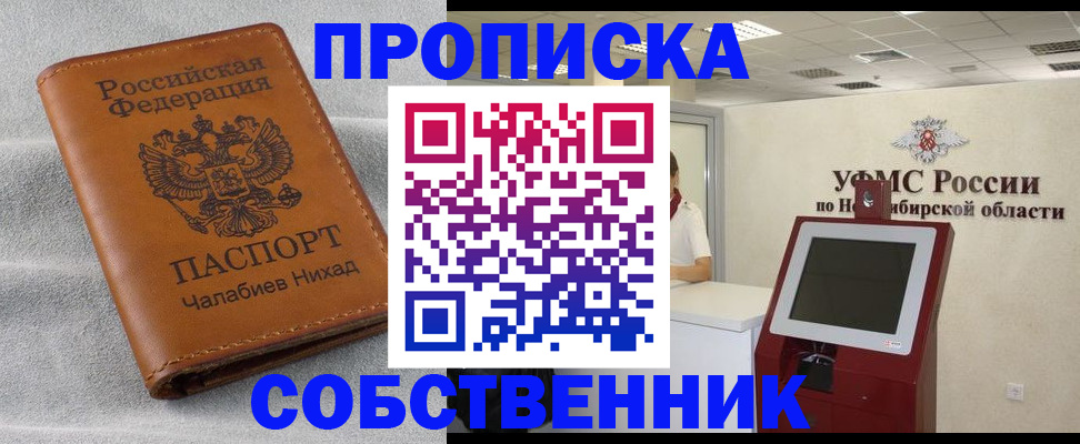 регистрация в Шимановске