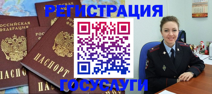 прописка поиск в Шимановске