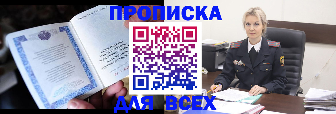 регистрация для дет. сада в Шимановске