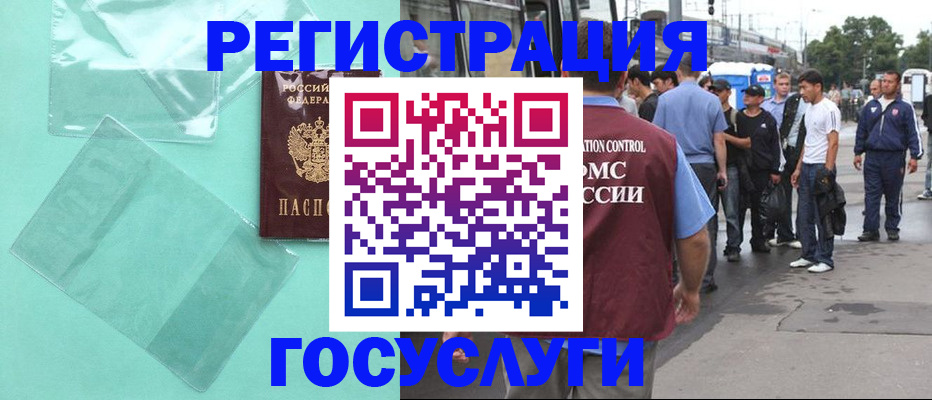 прописка в квартире в Шимановске