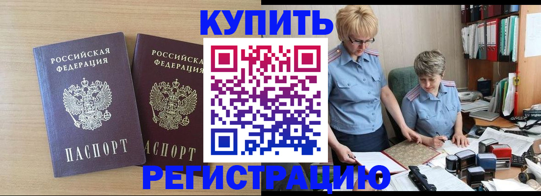 регистрация для школы в Шимановске